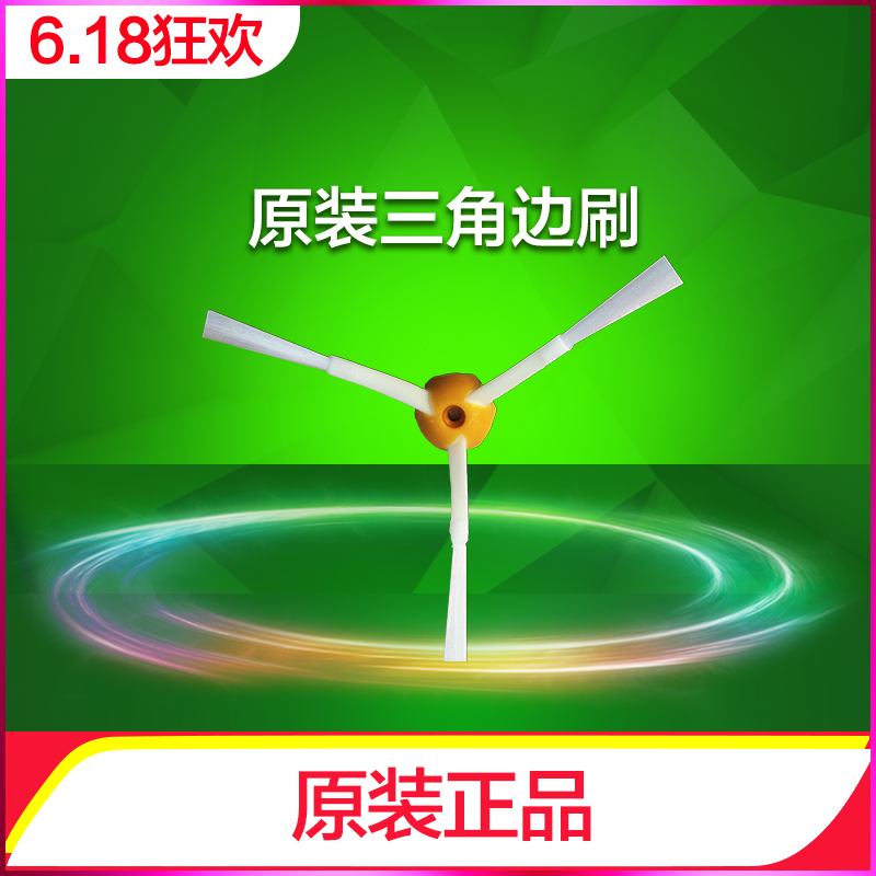 配件iRobot Roomba 527 560 650 780 880 980掃地機通用原裝邊刷在類目 生活電器, 掃地機器人中 - 來自Buy2taobao.com提供專業的淘寶代購服務