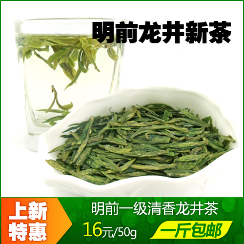 2019年新茶 春茶 明前壹級越鄉龍井 勝/西湖龍井茶 茶葉 綠茶 50g在類目 茶, 綠茶(新), 西湖龍井中 - 來自Buy2taobao.com提供專業的淘寶代購服務