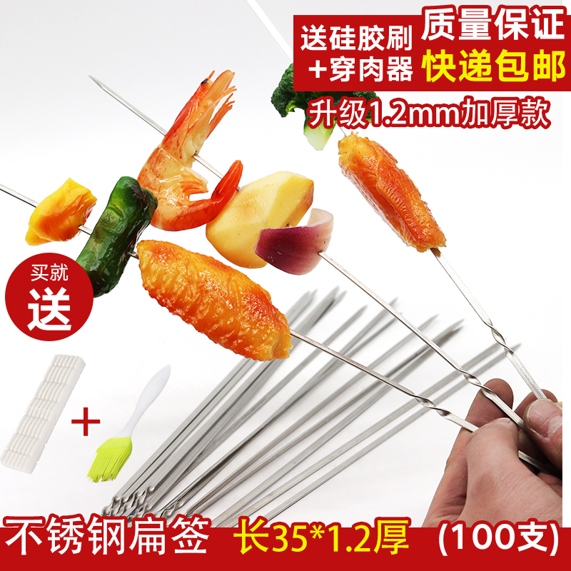 烧烤签不锈钢扁签长35cm*1.2厚户外烧烤工具烧烤钢签100支包邮|msdalam kategori luar/Mountaineer/Camping/Aksesori perjalanan, dapur/pinggan mangkuk/bekalan barbeku berkelah, aksesori barbeku, jarum barbeku - dari Buy2taobao.com untuk memberikan perkhidmatan ejen Taobao profesional membeli