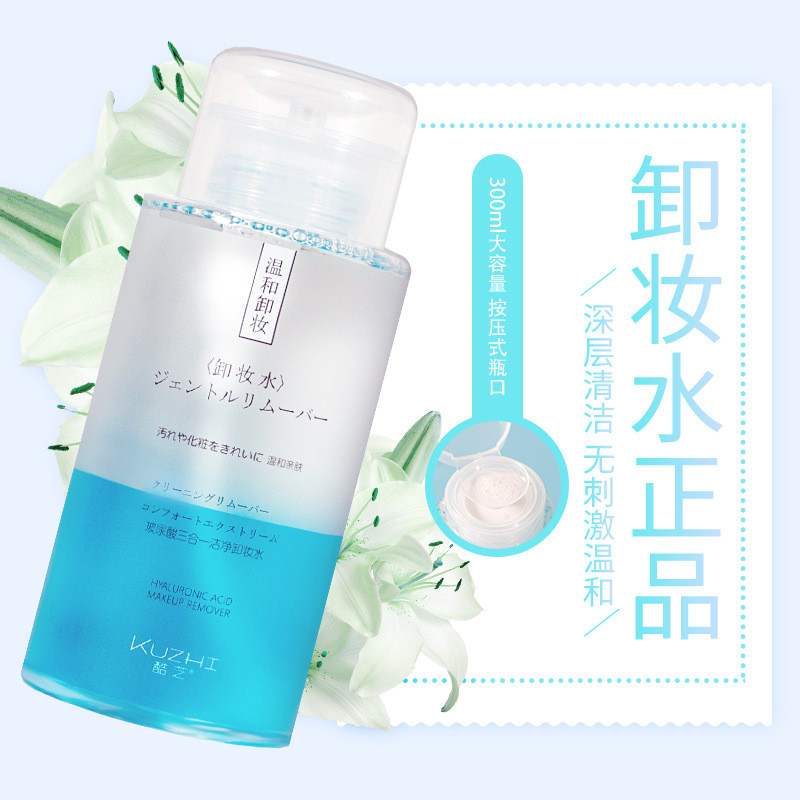 [hyaluronic acid Net Red Cleansing Water Moderate stimulate Face Deep cleaning student quality goodsin the Skin Care/Body/Essential oils , Cleansing category - from Buy2taobao.com to provide professional Taobao agent buy service