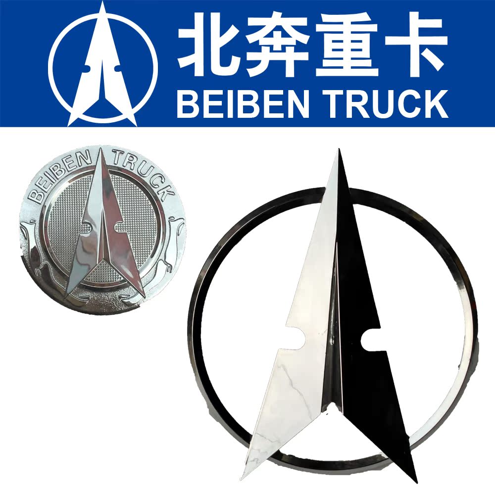 北奔重卡配件重汽北汽奔驰80B车大灯 改装 原