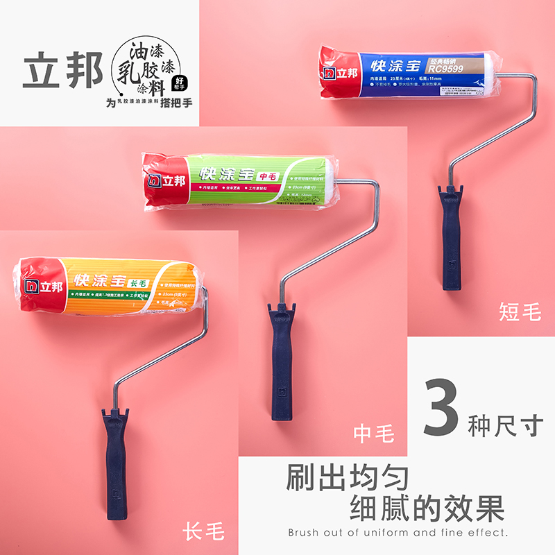 Nippon Long hair roller major Latex paint paint glue Dead space Roller brush toolin the Hardware/Tool , Hand Tools , Brushing tools , Roller brush category - from Buy2taobao.com to provide professional Taobao agent buy service