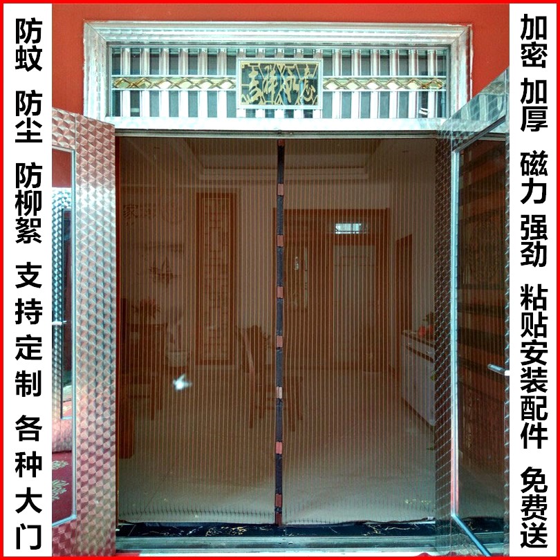 门帘防蚊防蝇通风自动商用防盗门磁性吸铁石加厚加密纱窗纱门厨房在类目 居家布艺, 窗帘门帘及配件, 门帘中 - 来自Buy2taobao.com提供专业的淘宝代购服务