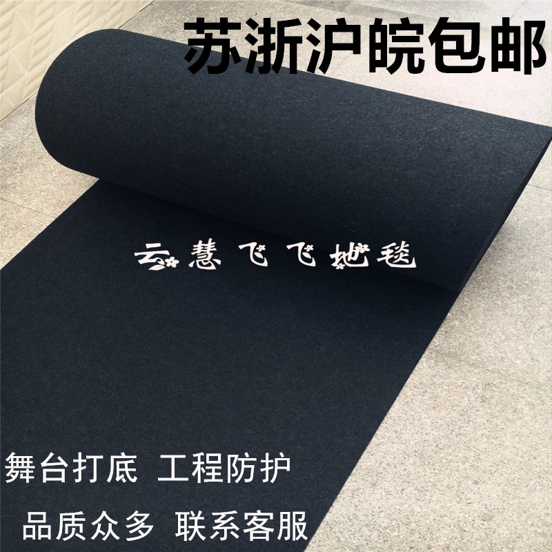黑色婚庆一次性地毯 T台舞台展会地毯 主题布置打底江浙沪皖包邮|ruв категории домашний ткань, ковер - от Buy2taobao.com для оказания профессиональной услуги покупки агента Taobao