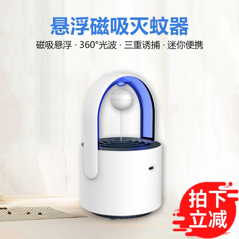 小禾玄月灭蚊灯家用室内卧室无辐射静音USB驱蚊器灭蚊神器诱蚊灯|msdalam kategori rumah harian, bekalan deworming, Mosquito Killer/Penyerapan nyamuk/IED - dari Buy2taobao.com untuk memberikan perkhidmatan ejen Taobao profesional membeli