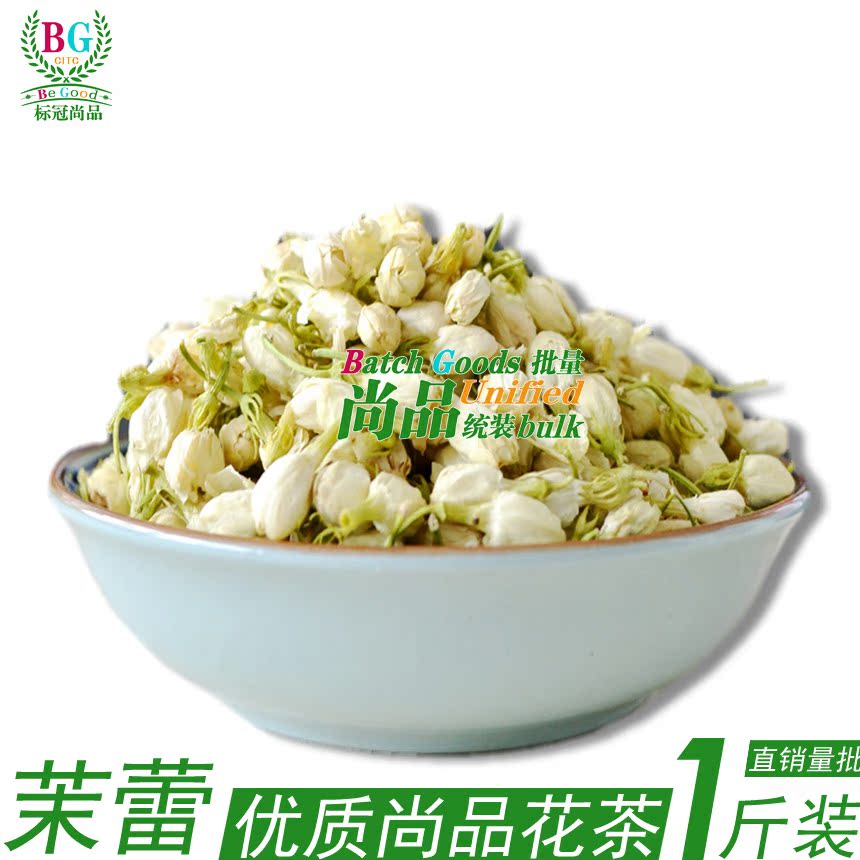 Jasmine scented tea PREMIER Beautiful Ecological maintenance natural Fragrance Fragrant flower Yunnan Place of Origin Amount approved 500gin the Traditional nourishing food , Health tea category - from Buy2taobao.com to provide professional Taobao agent buy service