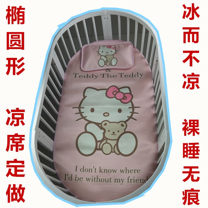 婴儿圆床凉席宝宝椭圆床凉席冰丝凉席新生婴儿宝宝水洗凉席可定制在类目 尿片/洗护/喂哺/推车床, 睡袋/凉席/枕头/床品, 婴童凉席系列中 - 来自Buy2taobao.com提供专业的淘宝代购服务