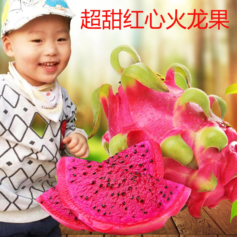 海南金都一号红心肉火农果新鲜孕妇大水果5斤当季整箱蜜宝包邮10在类目 水产肉类/新鲜蔬果/熟食, 新鲜水果, 火龙果中 - 来自Buy2taobao.com提供专业的淘宝代购服务
