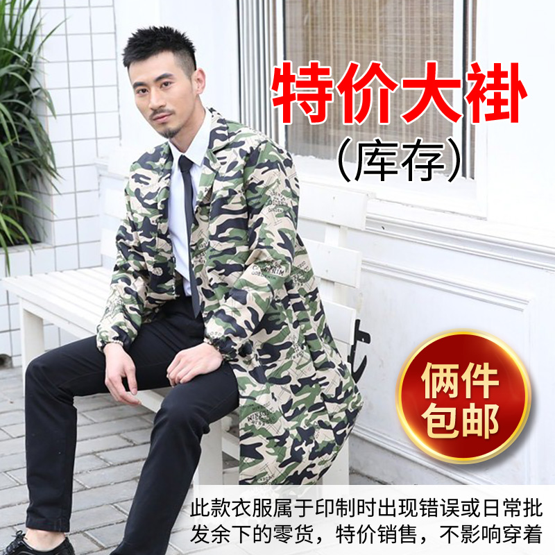 Handle Stock Special Offer Coat coverall Robe men and women work clothes uniform Printed error Stock Special Offerin the Men's clothing, Set , Tooling uniform category - from Buy2taobao.com to provide professional Taobao agent buy service