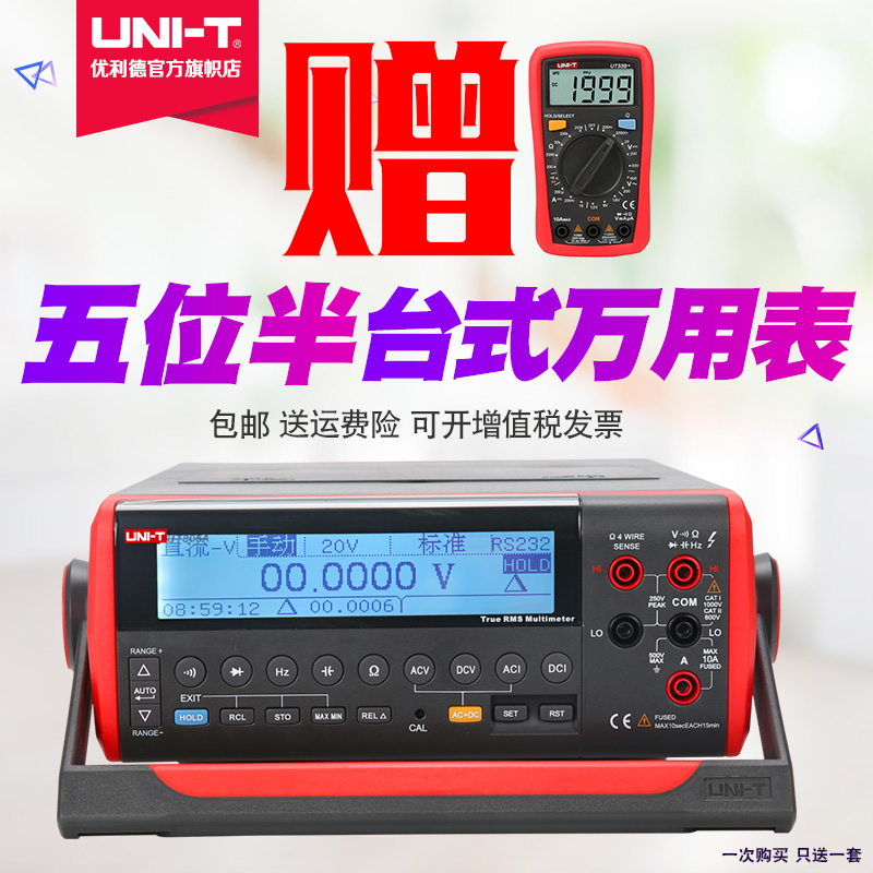 Youlide UT801/UT802/UT803/804 Desktop number A multimeter Half-height Accuracy UT805Ain the Hardware/Tool , Instrumentation , Multimeter category - from Buy2taobao.com to provide professional Taobao agent buy service