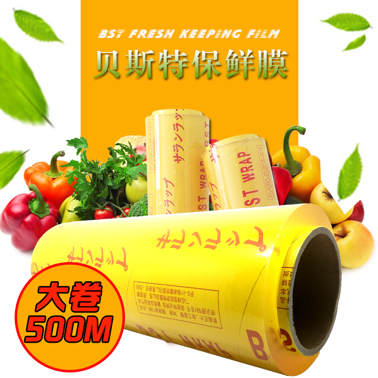 批500米大卷一次性PVC厨房家用超市食品蔬菜水果生鲜冷藏保鲜膜发|ruв категории посуда, одноразовые таблица поставок, свежий фильм - от Buy2taobao.com для оказания профессиональной услуги покупки агента Taobao