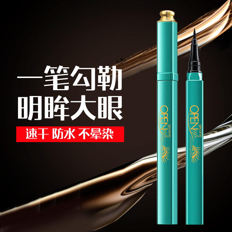 影樓專用彩妝工具包郵眼線筆持久防水不暈染硬頭速幹眼線液初學者在類目 彩妝/香水/美妝工具, 眼線中 - 來自Buy2taobao.com提供專業的淘寶代購服務