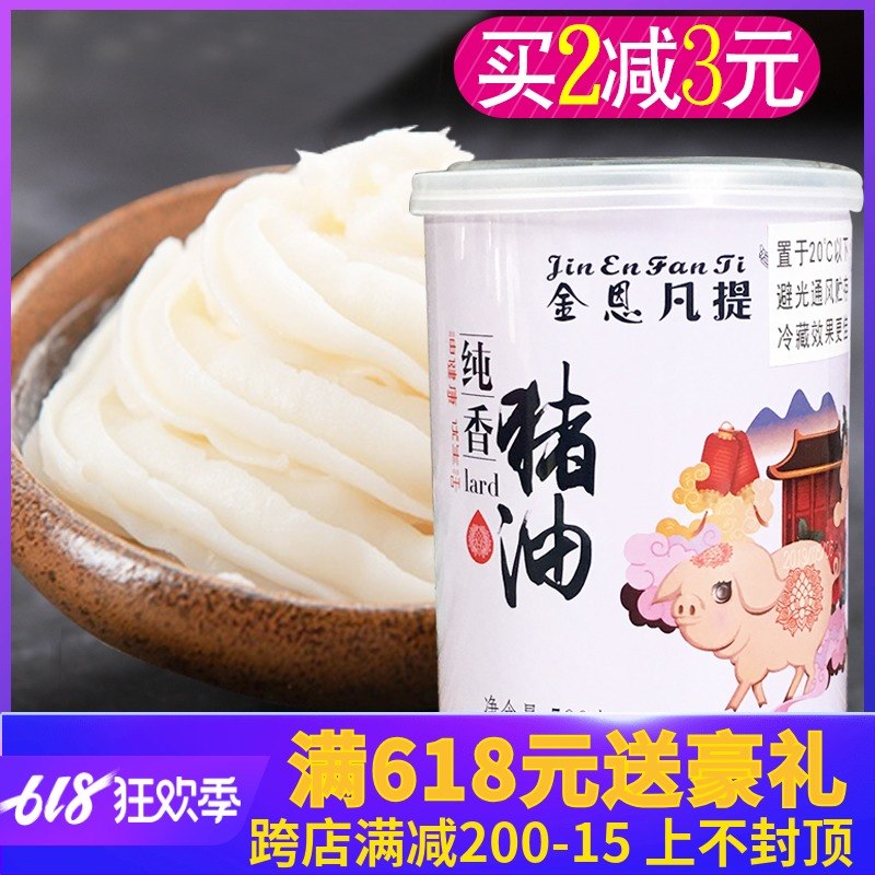 金恩凡提猪油起酥油500克 饼干面包蛋黄酥食用猪板油原料烘焙原料|ruв категории зерно риса/север и Юг сухих грузов/приправы, растительное масло/Ароматизированные масла, другие - от Buy2taobao.com для оказания профессиональной услуги покупки агента Taobao