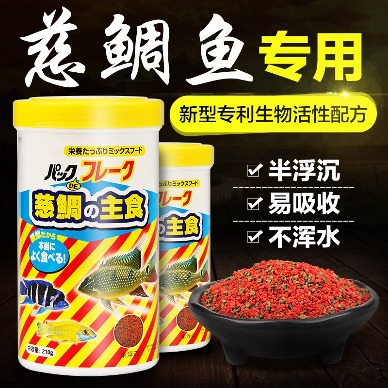 熱帶魚飼料慈鲷飼料三湖魚魚食馬鲷三湖魚魚糧慈鲷抗病飼料素食糧在類目 寵物/寵物食品及用品, 水族世界, 觀賞魚飼料中 - 來自Buy2taobao.com提供專業的淘寶代購服務