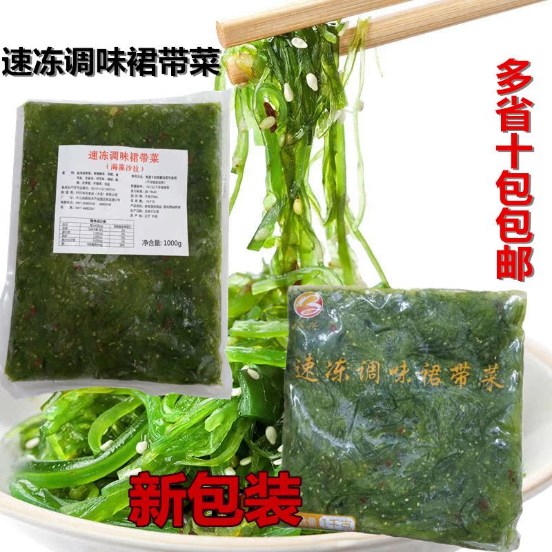 寿司料理 味付中华海草沙律 味付海藻 即食裙带菜1kg 包邮在类目 粮油米面/南北干货/调味品, 调味品/果酱/沙拉, 寿司料理中 - 来自Buy2taobao.com提供专业的淘宝代购服务
