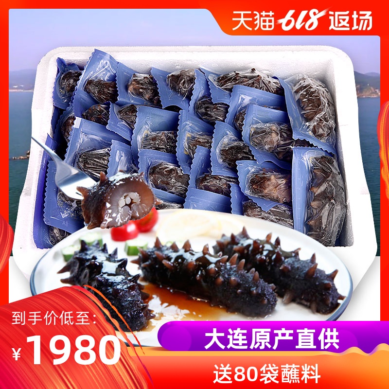 元宝岛 即食新鲜海参 大连海参 辽参 3000g/81只包邮 送蘸料在类目 水产肉类/新鲜蔬果/熟食, 海鲜/水产品/制品, 海参中 - 来自Buy2taobao.com提供专业的淘宝代购服务