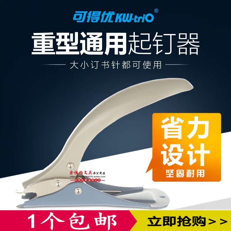 Genuine Taiwan Excellent available The nail puller 5093 Heavy Staples Dedicated trumpetin the Hardware/Tool , Hand Tools , Rush,Crowbar , Staple category - from Buy2taobao.com to provide professional Taobao agent buy service