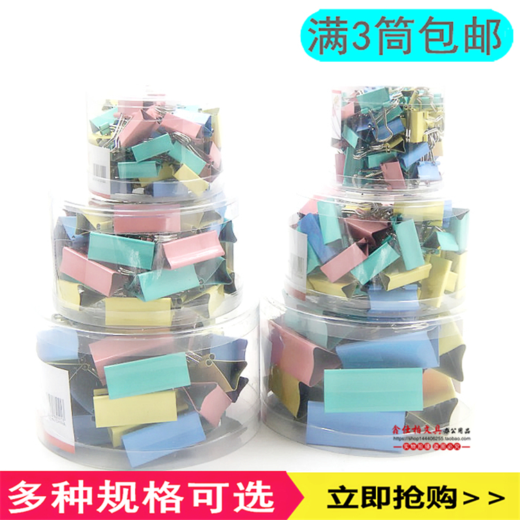 undefined3 Color binder clips black 15mm 19mm 25mm 32mm 41mm 51mm Dovetail clampundefinedin the Electronic Dictionary/Electronic paper book/Stationery , Binding Supplies , Purse/Binder Clips category - from Buy2taobao.com to provide professional Taobao agent buy service