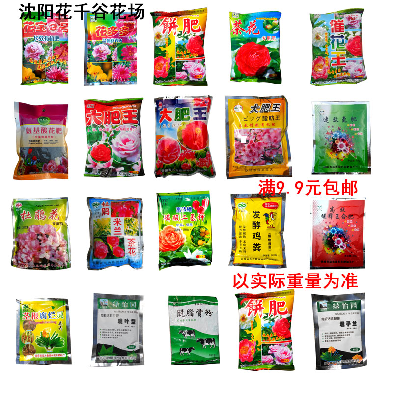大肥王绿叶宝催花王钾肥氮肥磷肥君子兰专用肥兰花肥绿怡园观花肥在类目 鲜花速递/花卉仿真/绿植园艺, 园艺用品, 家庭园艺肥料/营养土/营养液中 - 来自Buy2taobao.com提供专业的淘宝代购服务