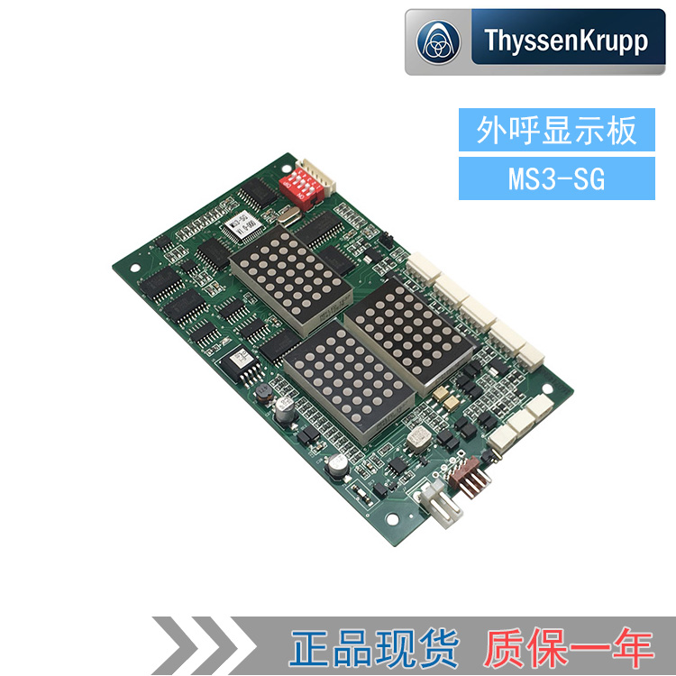 蒂森电梯外呼显示板MS3-SG 电梯配件-全新正品现货在类目 3C数码配件, 电子元器件市场, 电子元件, PCB电路板/印刷线路板中 - 来自Buy2taobao.com提供专业的淘宝代购服务