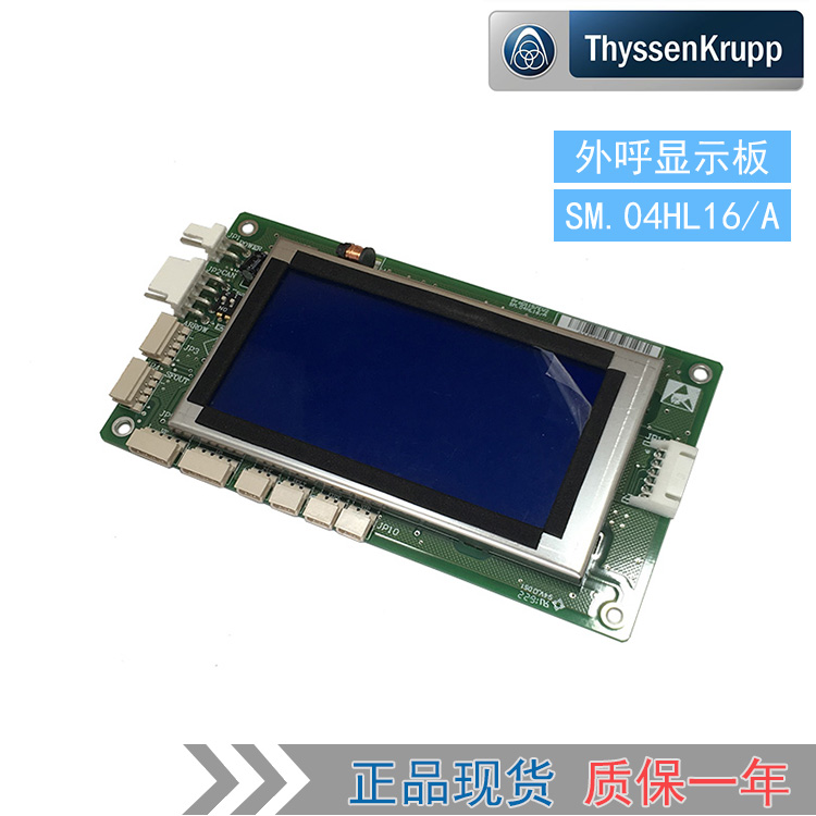 Thyssen elevator Outbound liquid crystal Display panel SM.04HL16/A 4.3 Blue brand new quality goods goods in stockin the 3C Digital Accessories, Electronic components market , Electronic component , PCB Circuit board/PCBs category - from Buy2taobao.com to provide professional Taobao agent buy service