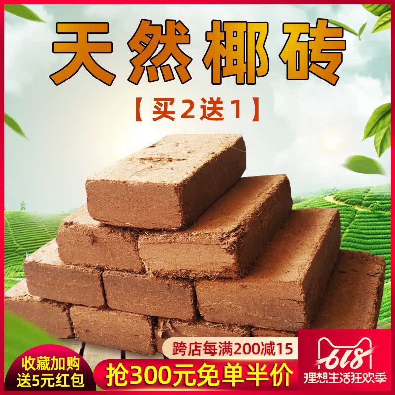 无菌椰砖 压缩椰糠土 椰粉低盐营养土种花土种菜育苗基质土草炭土|ruв категории доставка цветов/цветок моделирования/растения садоводства, садовых принадлежностей, домашнее садоводство удобрений/питательной почвы/питательный раствор - от Buy2taobao.com для оказания профессиональной услуги покупки агента Taobao