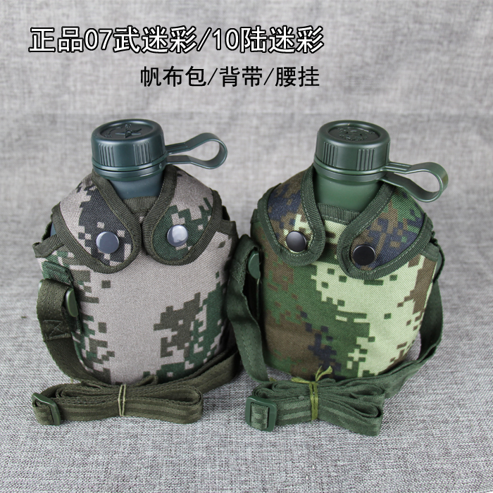 正品07军迷彩部队军训水壶10式1L户外旅行大容量水壶水壶套在类目 户外/登山/野营/旅行用品, 饮水用具/盛水容器, 水壶中 - 来自Buy2taobao.com提供专业的淘宝代购服务
