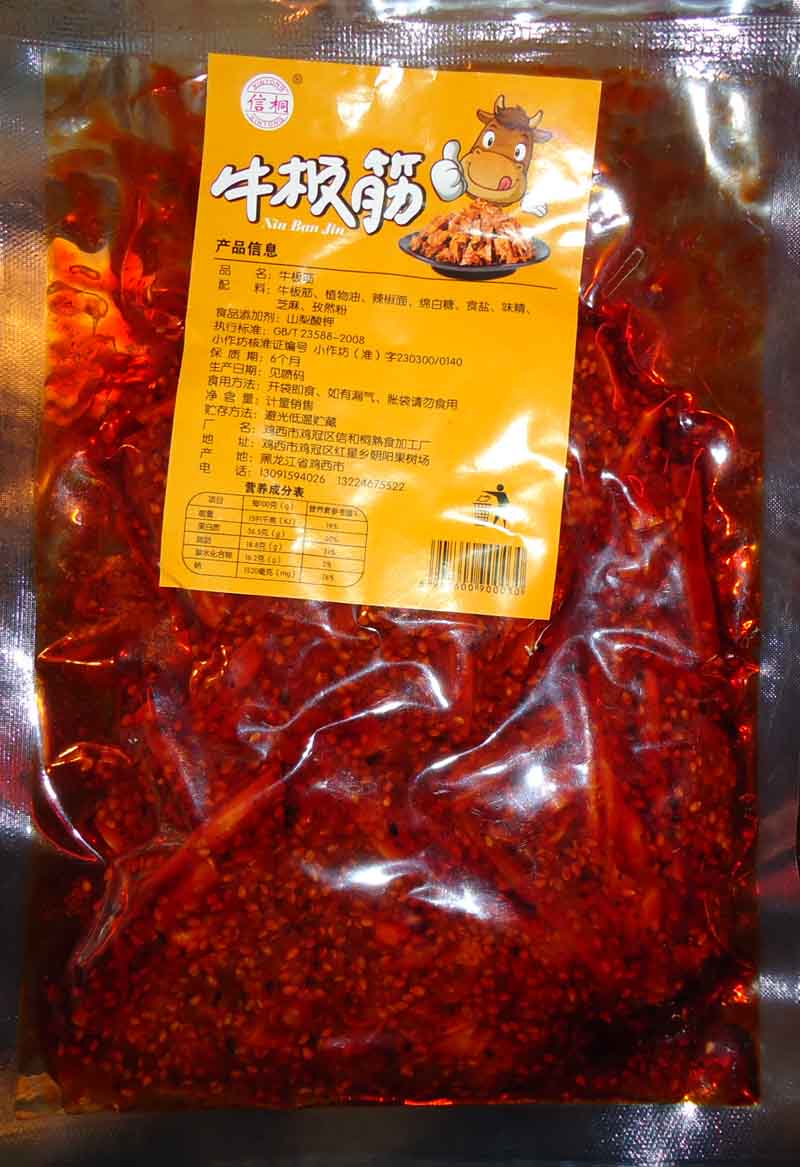 鸡西守信 香辣牛板筋丝一包一捆140克左右 金达莱辣鱼信桐牛板筋在类目 零食/坚果/特产, 牛肉干/猪肉脯/卤味零食, 牛肉类中 - 来自Buy2taobao.com提供专业的淘宝代购服务