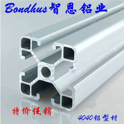 智恩欧标工业铝合金型材4040标准型铝型材花管铝材厚4040型材配件