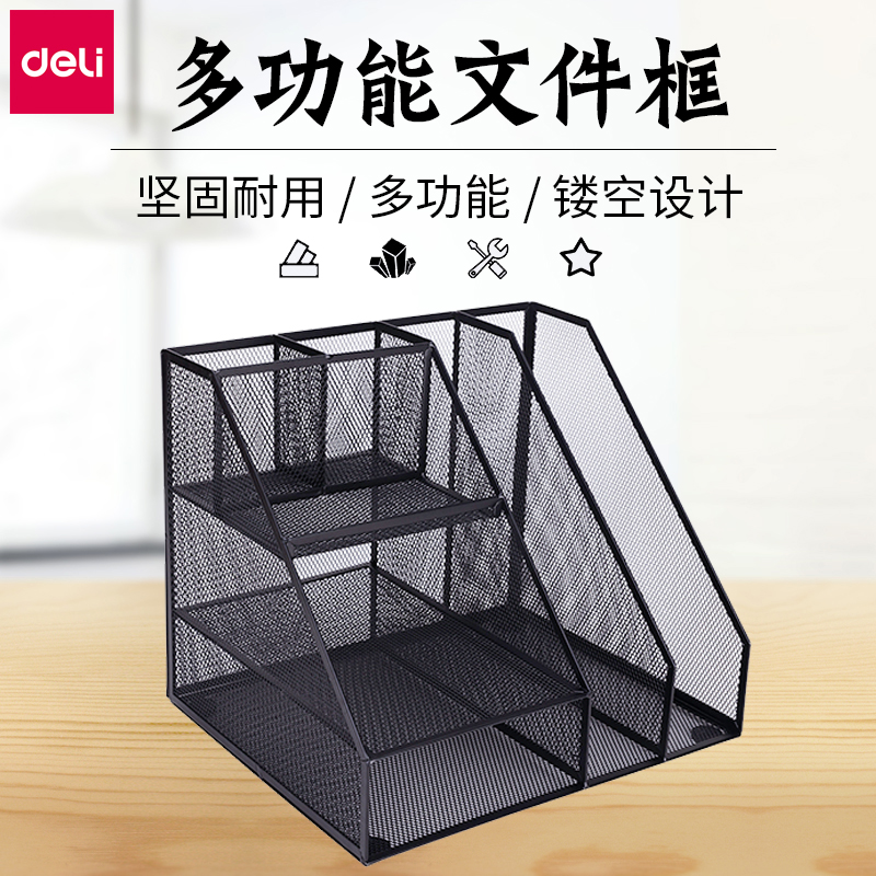 得力79075多功能文件框金属铁文件架资料组合式文件架收纳桌面|ruв категории электронный словарь/электрический бумажных книг/канцелярские принадлежности, получать/выставка товаров, файл сиденья/файл стойка/файл рама - от Buy2taobao.com для оказания профессиональной услуги покупки агента Taobao