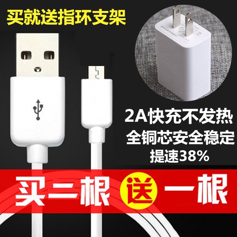 三星oppo华为 VIVO小米等通用 手机充电器安卓USB数据线带头和线A在类目 3C数码配件, 数码周边, 数据线中 - 来自Buy2taobao.com提供专业的淘宝代购服务