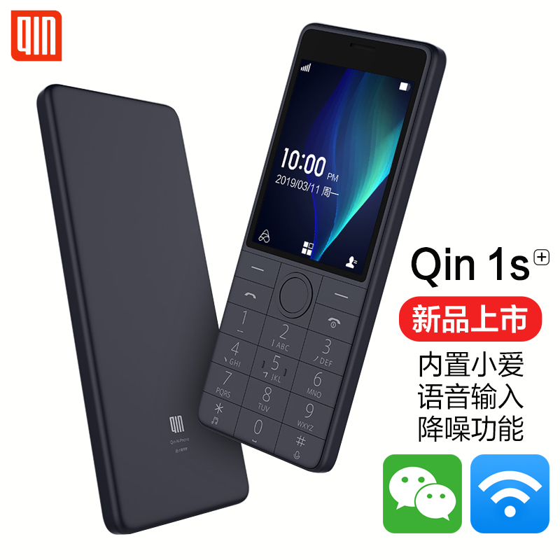 move Unicom telecom 4G WeChat multi parent ai mobile phone Qin1S +Little Love Classmate Spare Old man machine Old phonein the Phone category - from Buy2taobao.com to provide professional Taobao agent buy service