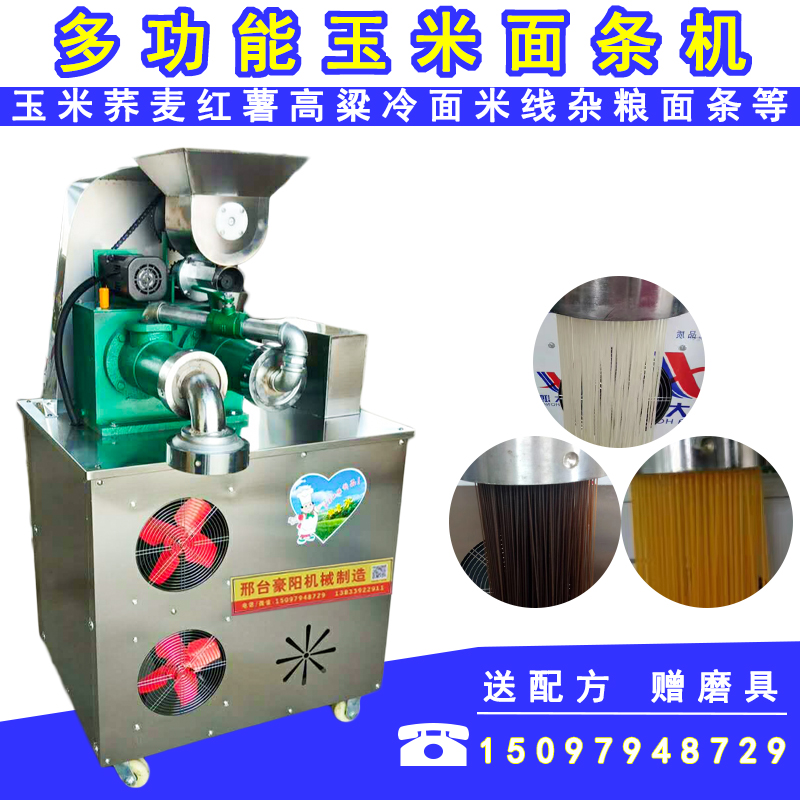 家用小型玉米面条机器自熟米线米粉机钢丝面机朝鲜冷面杂粮面条机在类目 厨房/烹饪用具, 厨用小工具/厨房储物, 面条机/压面机中 - 来自Buy2taobao.com提供专业的淘宝代购服务
