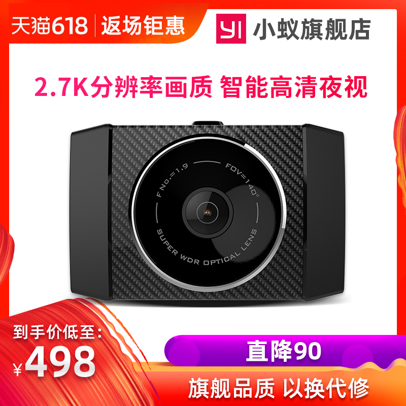 小蚁行车记录仪2.7K王者版智能高清夜视迷你汽车载单镜头无线wifi|ruв категории автомобиль/товаров/аксессуары/переоснащение, Автомобильная аудио - видео/средства электронной/приборов, Электронные противоугонные автомобильные безопасности, тахографа - от Buy2taobao.com для оказания профессиональной услуги покупки агента Taobao