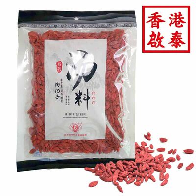 香港启泰 启华枸杞300g宁夏红枸杞泡茶炖汤泡茶泡水煲汤材料