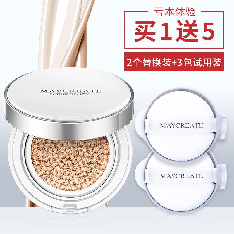 【天天特价】正品气垫BB霜裸妆遮瑕强保湿控油隔离非韩国cc粉底液在类目 彩妆/香水/美妆工具, BB霜中 - 来自Buy2taobao.com提供专业的淘宝代购服务