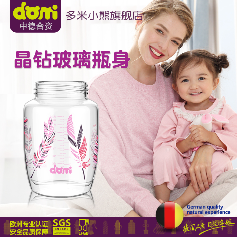 多米小熊玻璃奶瓶内胆 瓶身 150ml 180ml 240ml 270ml在类目 尿片/洗护/喂哺/推车床, 奶瓶/奶瓶相关, 奶瓶中 - 来自Buy2taobao.com提供专业的淘宝代购服务