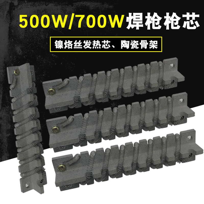 麦锐保原装DSH-B 700W塑料焊枪优质枪芯 焊枪配件|msdalam kategori perkakasan/alat, perkakasan elektrik, Heating Equipment, Heater - dari Buy2taobao.com untuk memberikan perkhidmatan ejen Taobao profesional membeli