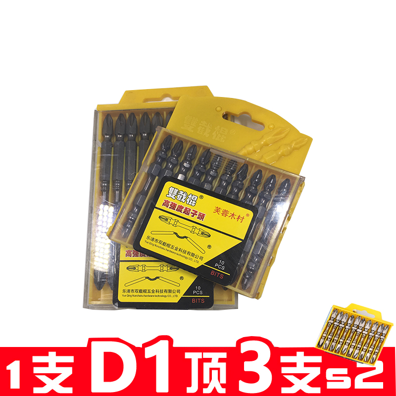 Nunchaku high strength magnetic Phillips screwdriver bits Imported Double head Electric screw Screwdriver Magnetic Batch mouth wear-resistingin the Hardware/Tool , Power Tools , Electric screwdriver head category - from Buy2taobao.com to provide professional Taobao agent buy service