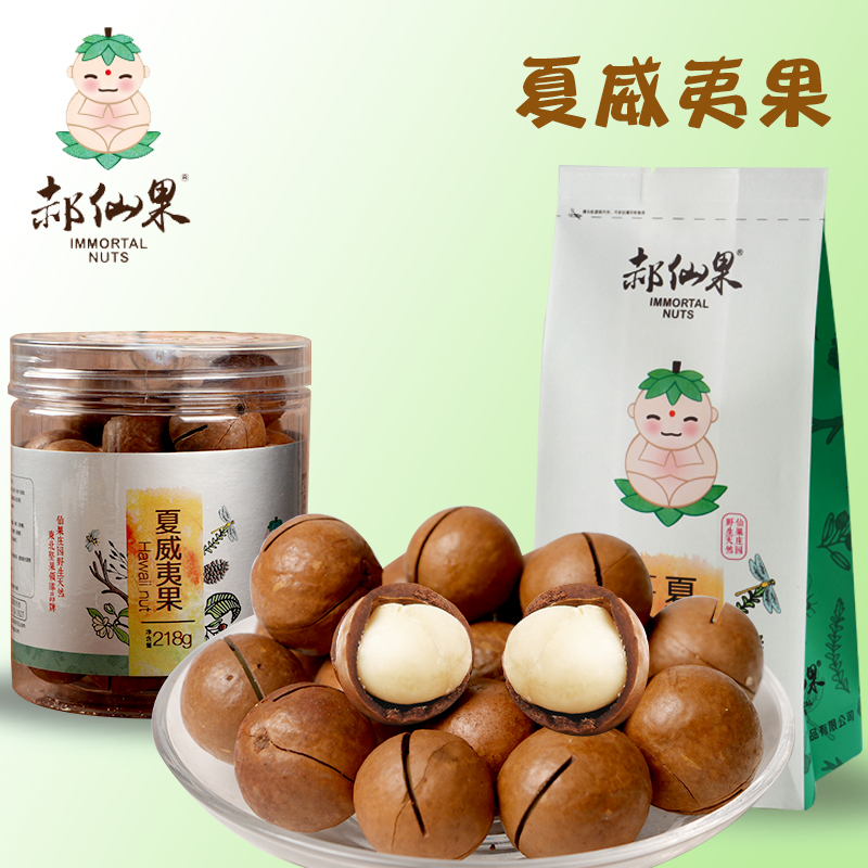 Hawaiian fruit 500g Avacado Full container 5 pounds Dry Fruits bulk Food goods nut snacks Roasting 1 poundsin the Snacks/Nuts/Specialty , Hickory/Nuts/Roasting , Hawaiian fruit category - from Buy2taobao.com to provide professional Taobao agent buy service