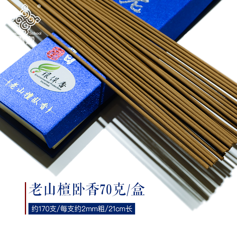 台湾福智正品线香印度老山檀香卧香70克香薰熏香驱蚊除味安神舒压在类目 洗护清洁剂/卫生巾/纸/香薰, 香熏用品, 香熏香料中 - 来自Buy2taobao.com提供专业的淘宝代购服务