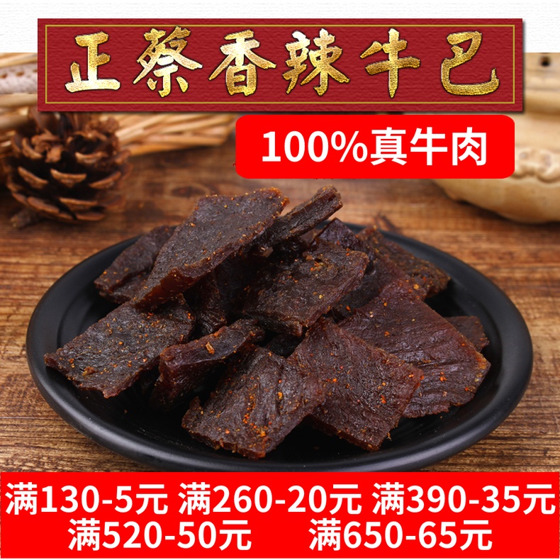 五香辣手撕黄牛肉干腊巴手工散装休闲小吃小包装零食香辣牛巴1斤|msdalam kategori makanan ringan/Nuts/Specialty, daging lembu tersentak-sentak/daging babi dipelihara/Lo Snek, daging lembu - dari Buy2taobao.com untuk memberikan perkhidmatan ejen Taobao profesional membeli