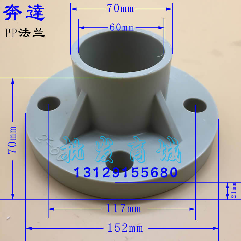 BOND PP flange Acid alkali resistance Lateral flange PP Chemical industry flange Integrated 2 DN50 60mmin the Hardware/Tool , Mechanical Hardware , Flange (New) category - from Buy2taobao.com to provide professional Taobao agent buy service