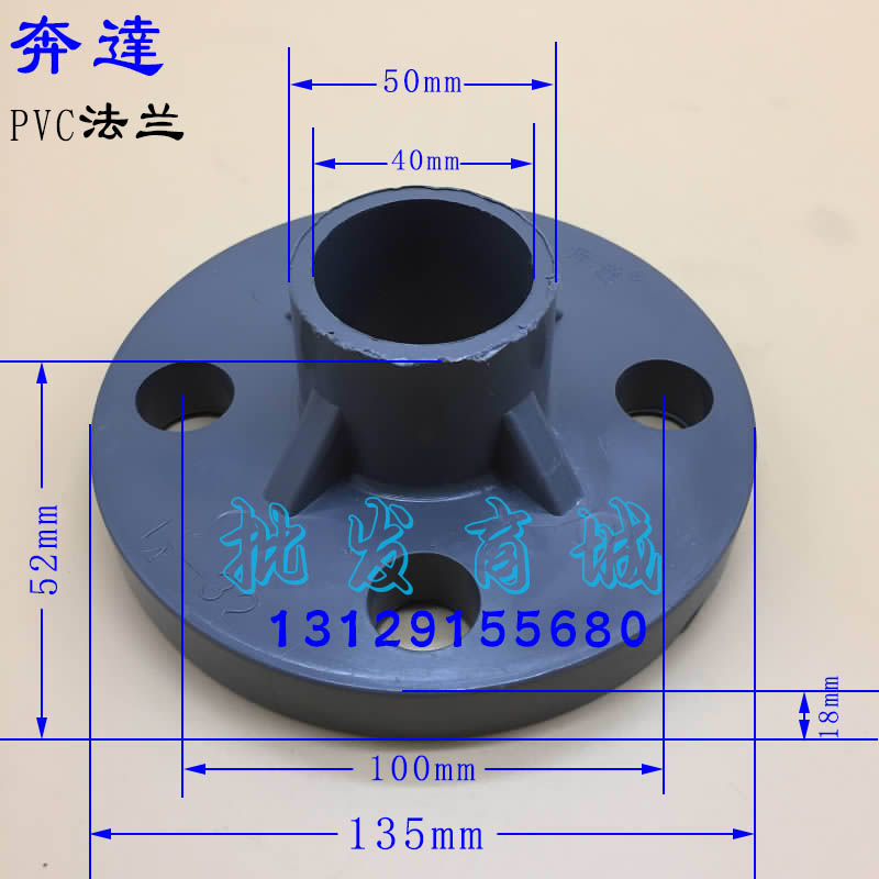 奔达PVC法兰耐酸碱横向型法兰 PVC化工法兰一体式1.2寸DN32 40mm在类目 五金/工具, 机械五金, 法兰(新)中 - 来自Buy2taobao.com提供专业的淘宝代购服务