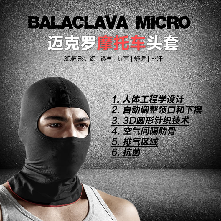 REVIT邁克羅BalaclavaMicro四季頭盔頭套防風保暖保護頭盔內襯在類目 摩托車/裝備/配件, 摩托車騎士裝備, 騎士護具中 - 來自Buy2taobao.com提供專業的淘寶代購服務