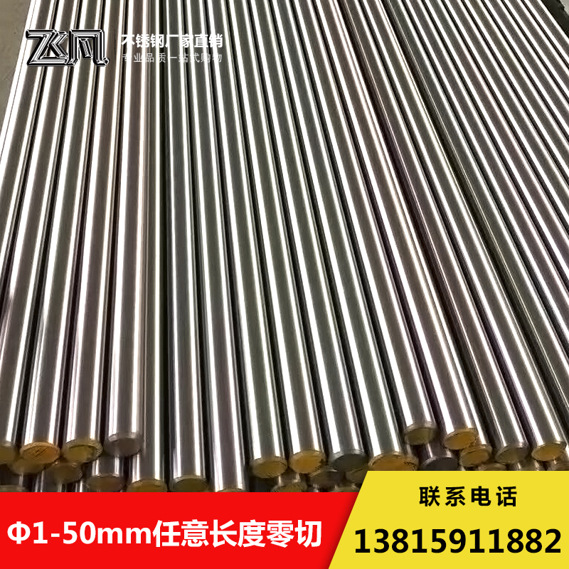 定制304不锈钢光圆 不锈钢棒 实心棒 圆棒 圆钢 光棒 1-300mm零切|msdalam kategori perkakasan/alat, keluli, pusingan - dari Buy2taobao.com untuk memberikan perkhidmatan ejen Taobao profesional membeli