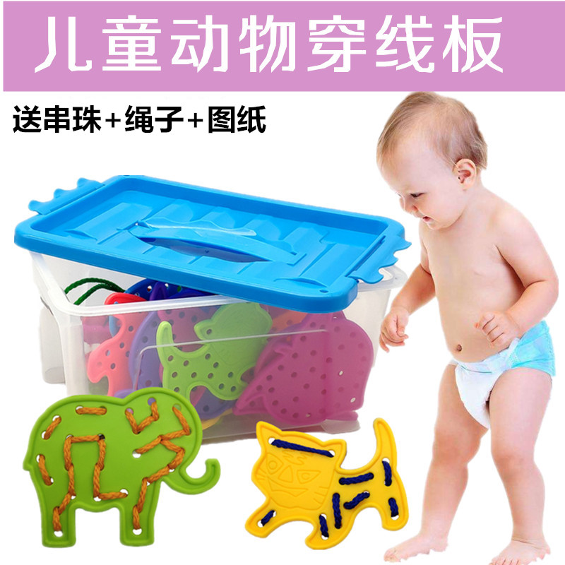 2-3-4-5-6周岁穿线板益智玩具幼儿园儿童宝宝早教益智串串绳玩具|ruв категории игрушка/коляска/головоломка/блоки/модель, бусы/головоломка/в паре/демонтаж/бить игрушки, бисерный младенцев/вокруг бисером - от Buy2taobao.com для оказания профессиональной услуги покупки агента Taobao