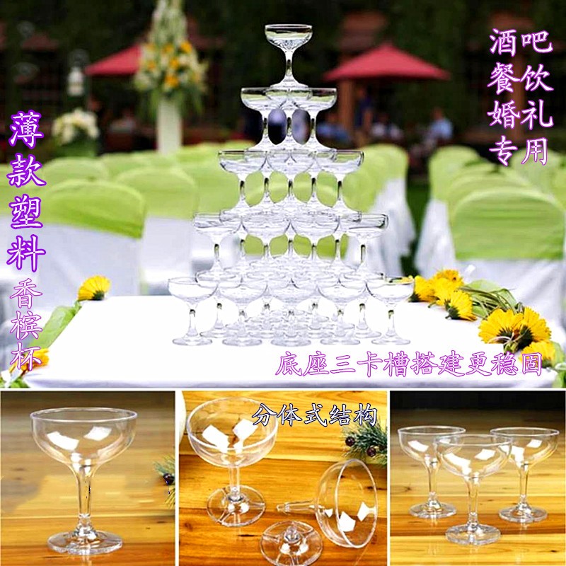 特价亚克力香槟杯婚庆道具酒店塑料高脚杯婚礼布置塑料香槟塔酒杯|msdalam kategori pinggan mangkuk, Flagon/Wineglass/Wine, Wineglass - dari Buy2taobao.com untuk memberikan perkhidmatan ejen Taobao profesional membeli