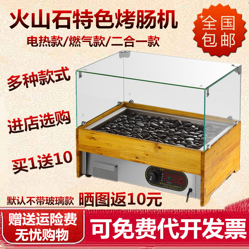 commercial Volcanic rock Sausage Machine Grilled sausage machine electrothermal Sausage Machine Taiwan Volcanic rock Hot dog machine household Sausage Machinein the Kitchen Appliances , Commercial electric kitchen , Sausage/Hot dog machine category - from Buy2taobao.com to provide professional Taobao agent buy service