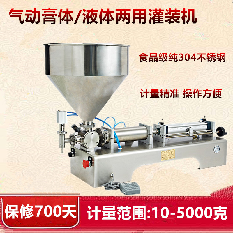 卧式气动膏体灌装机 全自动酱料蜂蜜化妆品定量灌装机 液体灌装机在类目 办公设备/耗材/相关服务, 包装设备/标牌及耗材, 灌装机中 - 来自Buy2taobao.com提供专业的淘宝代购服务